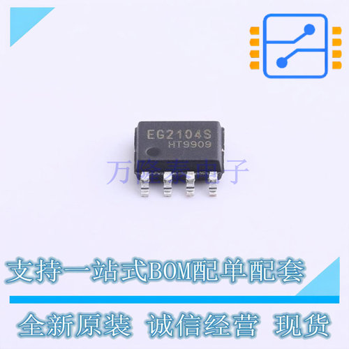 栅极驱动IC EG2104S SOIC-8 EG 全新原装正品