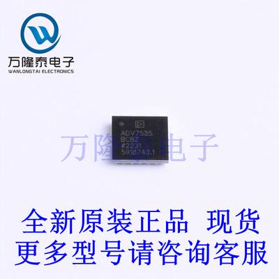 全新原装正品ADV7535BCBZ-RL7 封装WLCSP49 视频接口芯片IC