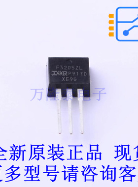 场效应管(MOSFET) IRF3205ZLPBF TO-262-3 全新原装正品