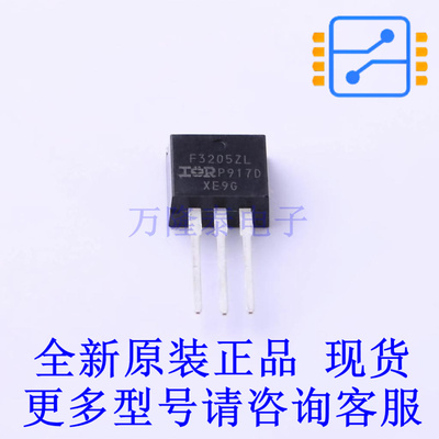 场效应管(MOSFET) IRF3205ZLPBF TO-262-3 全新原装正品