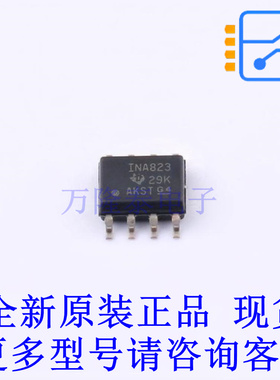 仪表放大器 INA823DR SOIC-8 TI全新原装正品
