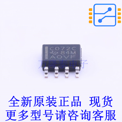 运算放大器 TLC072CDR SOIC-8 TI全新原装正品