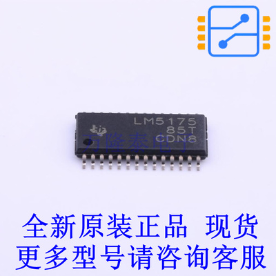 DC-DC控制芯片 LM5175PWPT HTSSOP-28-EP-4.5mm TI全新原装正品