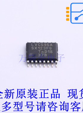 移位寄存器 74LVC595APW,118 TSSOP-16 全新原装正品