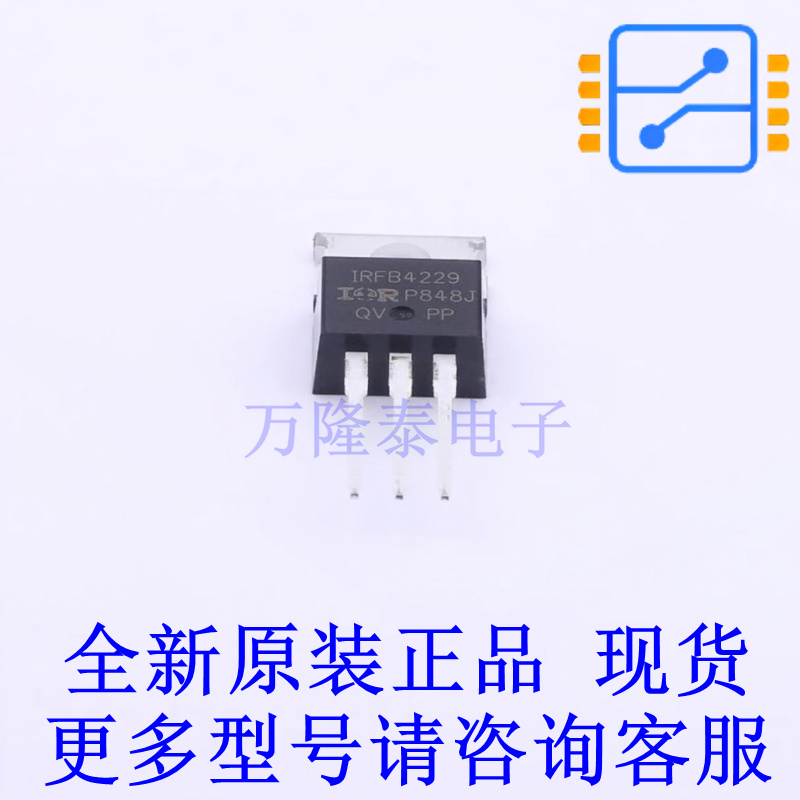 场效应管(MOSFET) IRFB4229PBF TO-220 全新原装正品