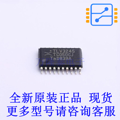 信号开关/编解码器/多路复用器 74CBTLV3245PW,118 TSSOP-20 全新