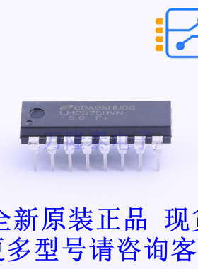 DC-DC电源芯片 LM2575HVN-5.0/NOPB DIP-16 TI全新原装正品