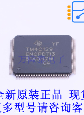 单片机(MCU/MPU/SOC) TM4C129ENCPDTI3 TQFP-128(14x14) TI全新原
