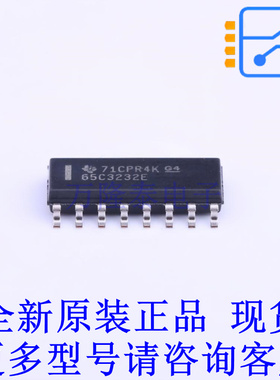 RS232芯片 SN65C3232ED SOIC-16 TI全新原装正品