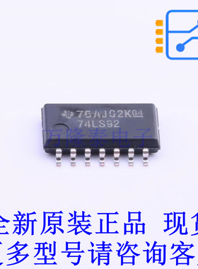 计数器/分频器 SN74LS92NSR SOIC-14-208mil TI全新原装正品