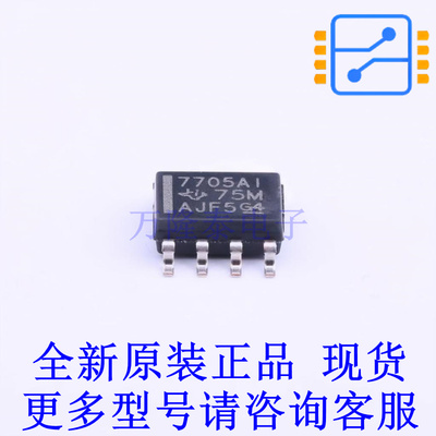 监控和复位芯片 TL7705AIDR SOIC-8 TI全新原装正品