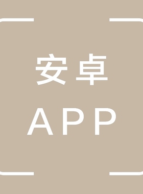 安卓app上架华为vivooppo小米应用宝应用商店