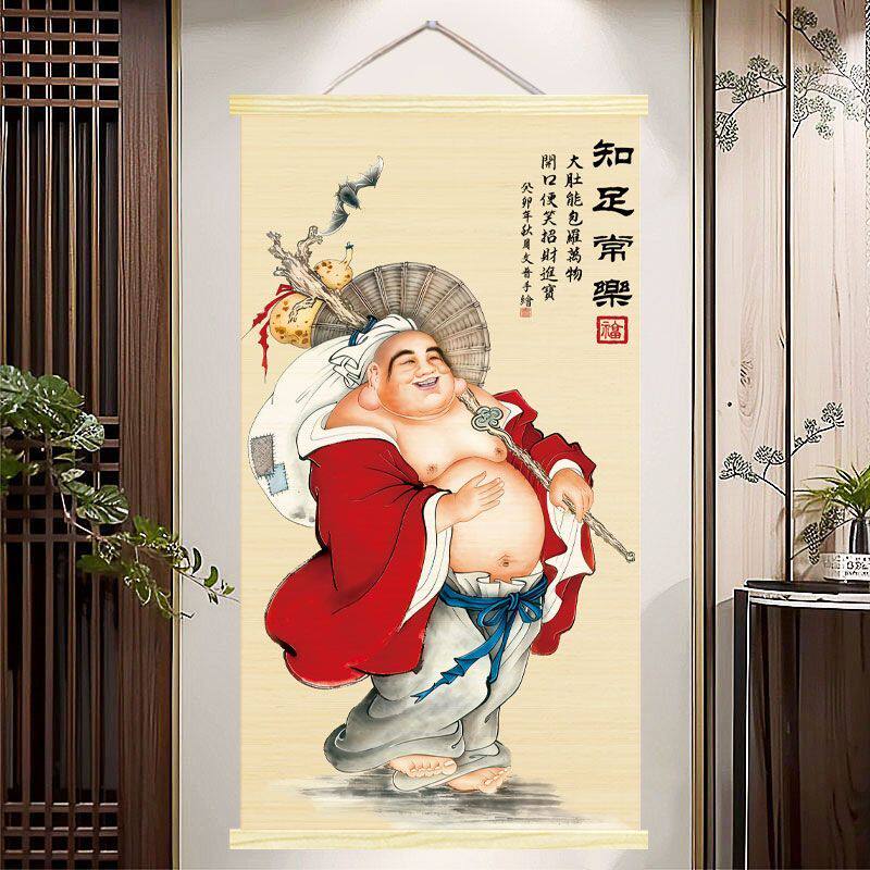 大肚笑佛知足常乐挂画新中式玄关茶室禅意招财进宝弥勒佛挂轴字画