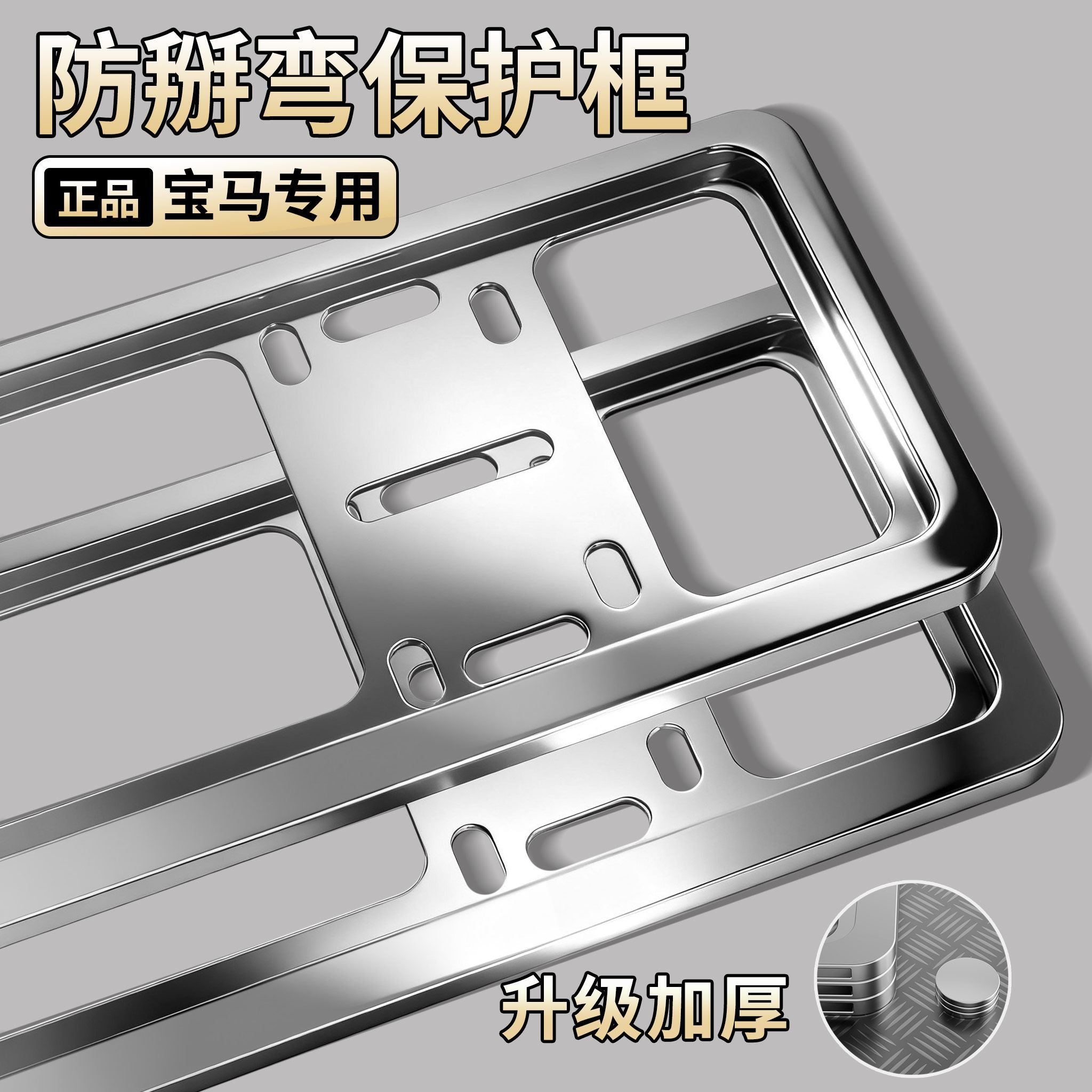 适用于宝马3系5系车牌保护框蓝牌1系7系X3X5X6X7M3M4汽车号牌照框