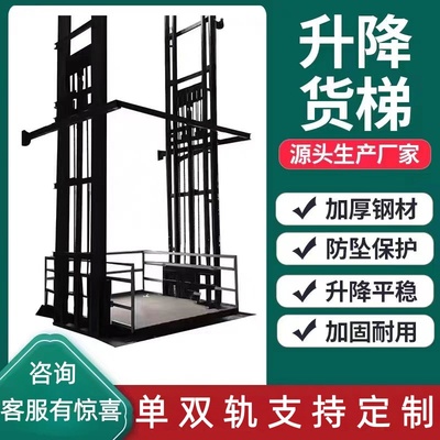货梯升降机平台仓库液压