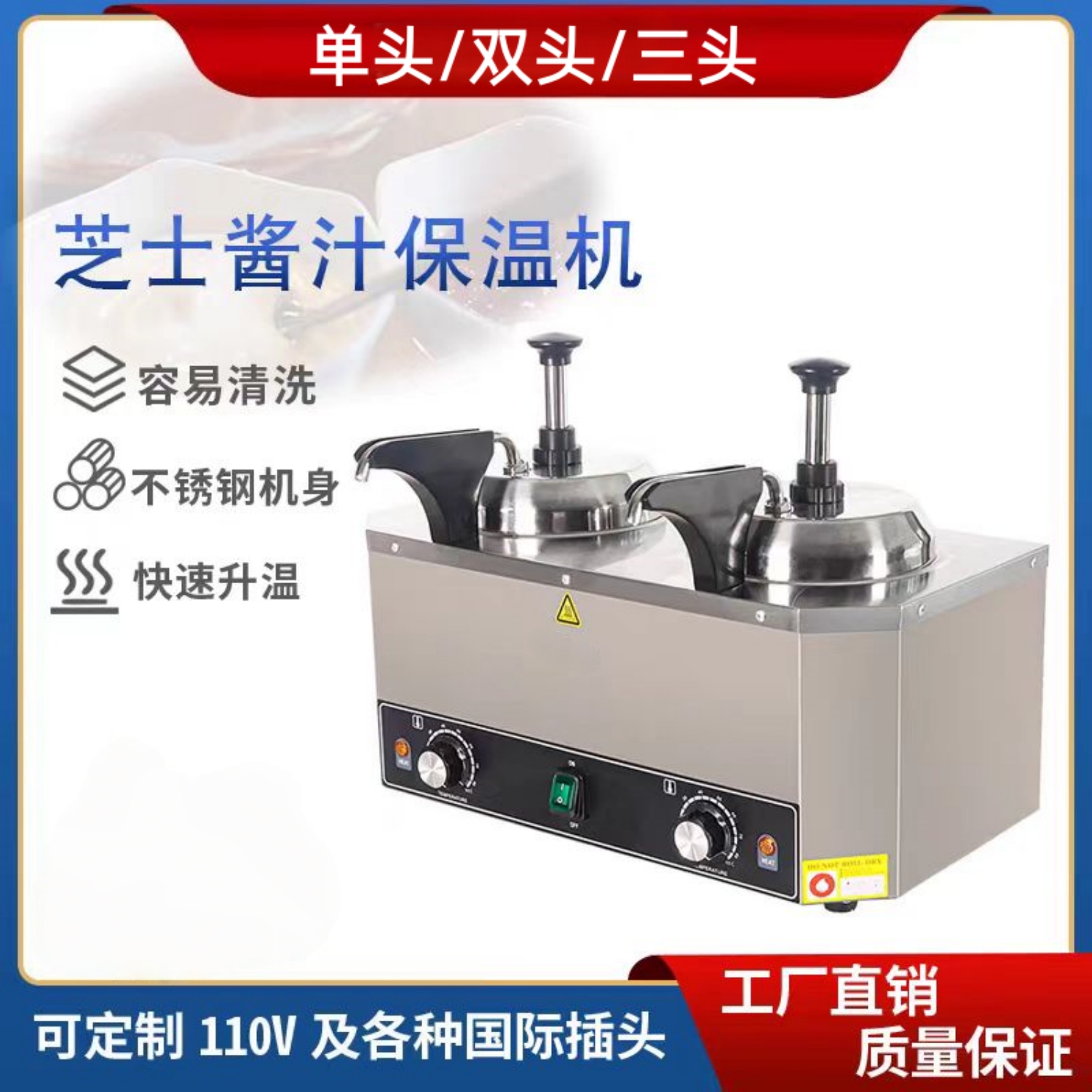 保温机巧克力果酱加热按压暖汁机