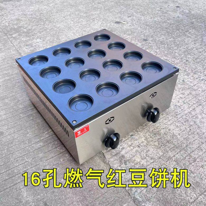 燃气红豆饼机商用车轮饼摆摊小吃机器煤气电热鸡蛋汉堡烤饼机煎饼