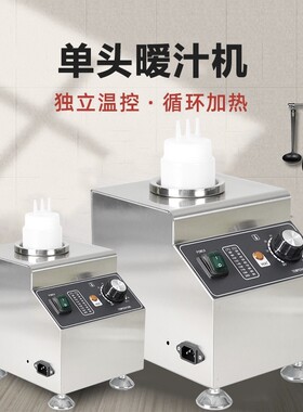 商用酱汁保温机单双头恒温容器