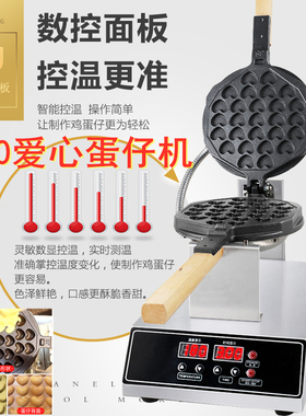 商用鸡蛋仔机心形电热爱心鸡蛋仔机器QQ蛋仔炉家用鸡蛋饼机烤饼机