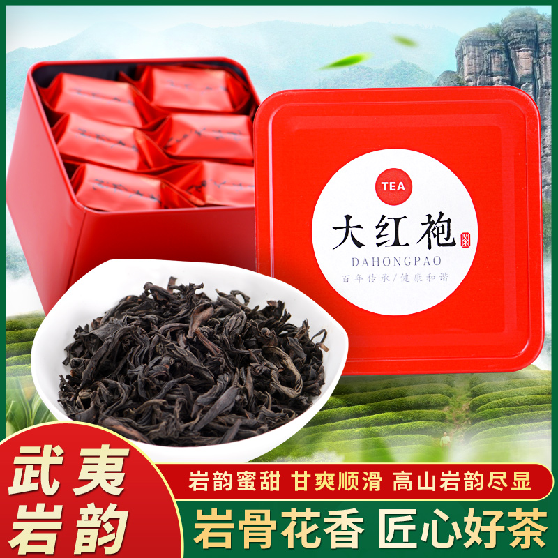 新茶大红袍炭焙乌龙茶茶叶礼盒装武夷山熟茶浓香型肉桂茶袋装散装