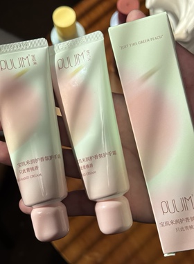 桃子香！PULJIM宝玑米只此青桃润护香氛护手霜保湿换季护手留香