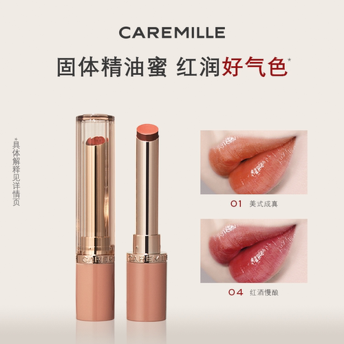 caremille珂曼晶润口红保湿滋润显白光感提亮唇釉水光润唇
