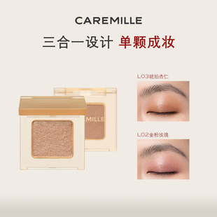 caremille珂曼单色眼影手指眼影腮红修容眼影打底卧蚕多用大地色