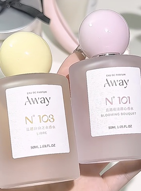 送香香礼！且遇Away寻爱系列香水持久留香幻彩鎏金花果香女