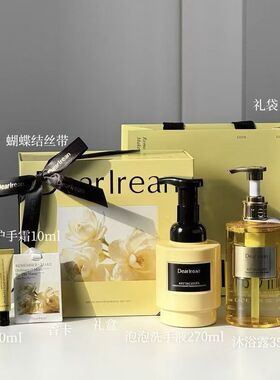 艾克斯假期礼盒！独特艾琳香氛沐浴露护手霜洗手液身体乳套盒送礼
