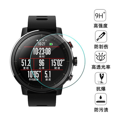 NorthEdge圆形手表钢化膜