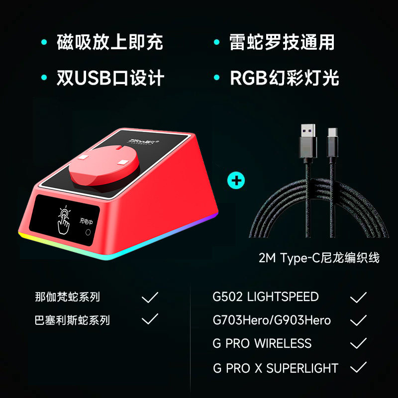 GPWUSB无线G903hero充电底座图片