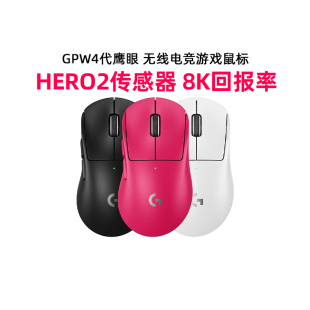 罗技GPW4代鹰眼双模无线鼠标狗屁王四代8K吃鸡三角洲电竞游戏鼠标