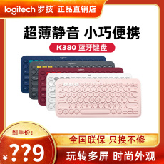Компьютеры и периферия 无线平板通用蓝牙键盘盘送包 Logitech