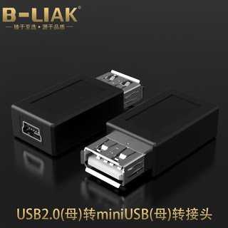 USB2.0母转micro5P母头安卓usb转接头mini5P母转usb母头mini母usb