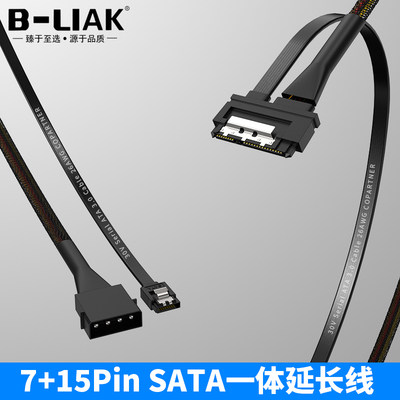 B-LIAKSATA3.0数据线硬盘光驱线