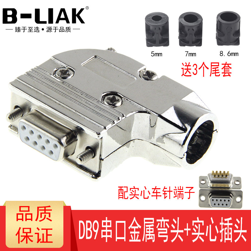 工业级L型DB9母头DB15公头9针15针连接器电脑串口头90度弯头232图片