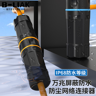 万兆防水防尘网络直通户外网线对接头千兆RJ45网络连接器双通头