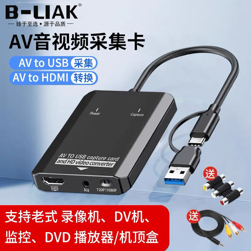 USB模拟视频采集卡AV录像机摄像机老式磁带OBS录制AV转HDMI转换器