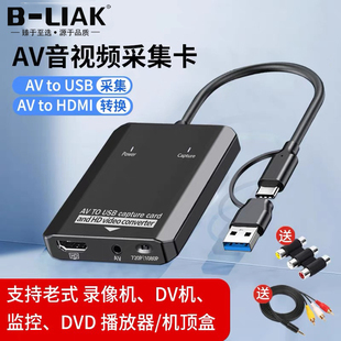 USB模拟视频采集卡AV录像机摄像机老式磁带OBS录制AV转HDMI转换器