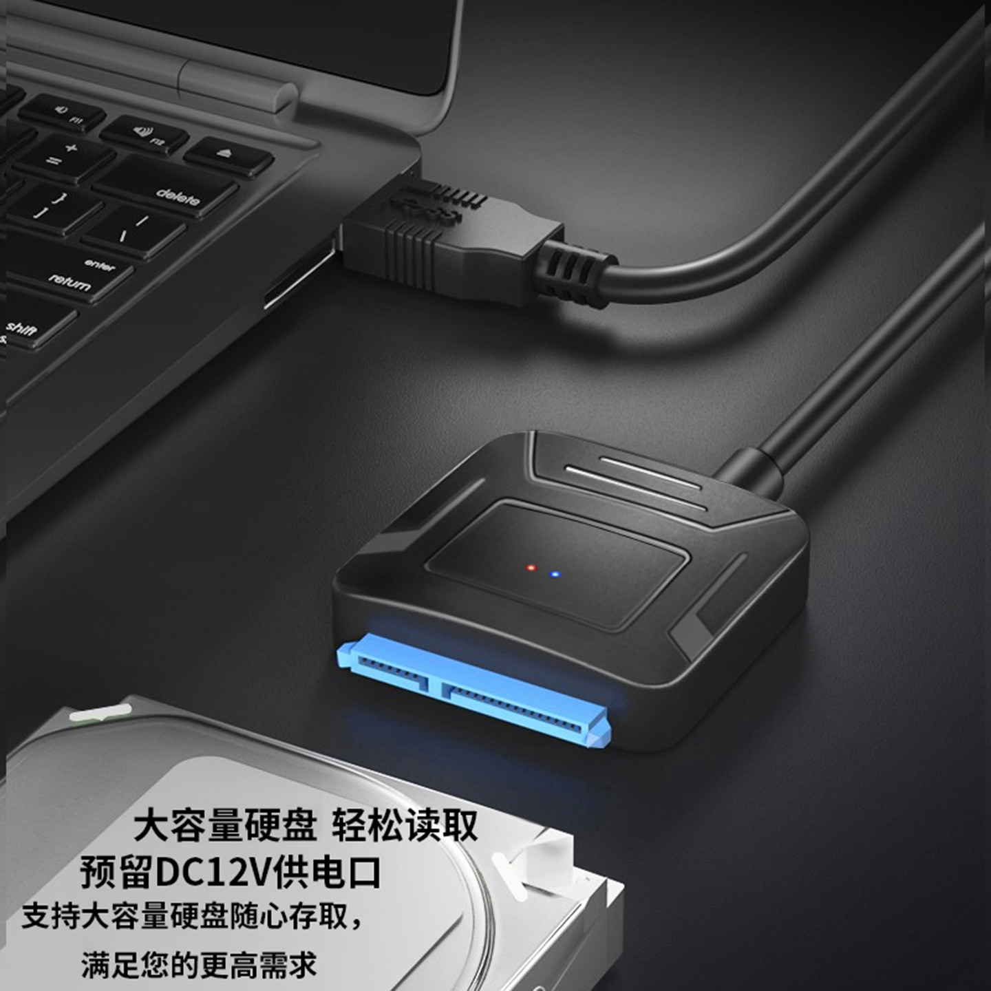USB3.0转SATA易驱线硬盘转换连接器转接线2.5/3.5寸台式机笔记本电脑外置接口SSD固态机械硬盘光驱读取器