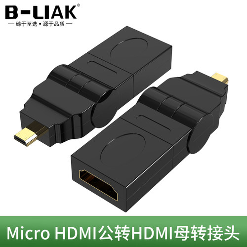 Microhdmi转hdmi转接头微型母转换头接相机平板电脑摄像机360迷你