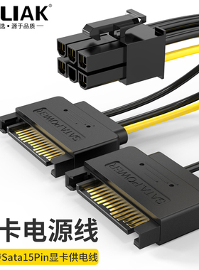 B-LIAK 双SATA电源转方6Pin显卡供电线显卡6P转SATA电源线一转二