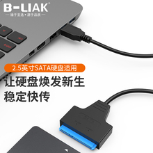 USB3.0转SATA易驱线 2.5/3.5英寸机械固态硬盘转接线数据连接线 笔记本电脑台式机转换器笔记本光驱线