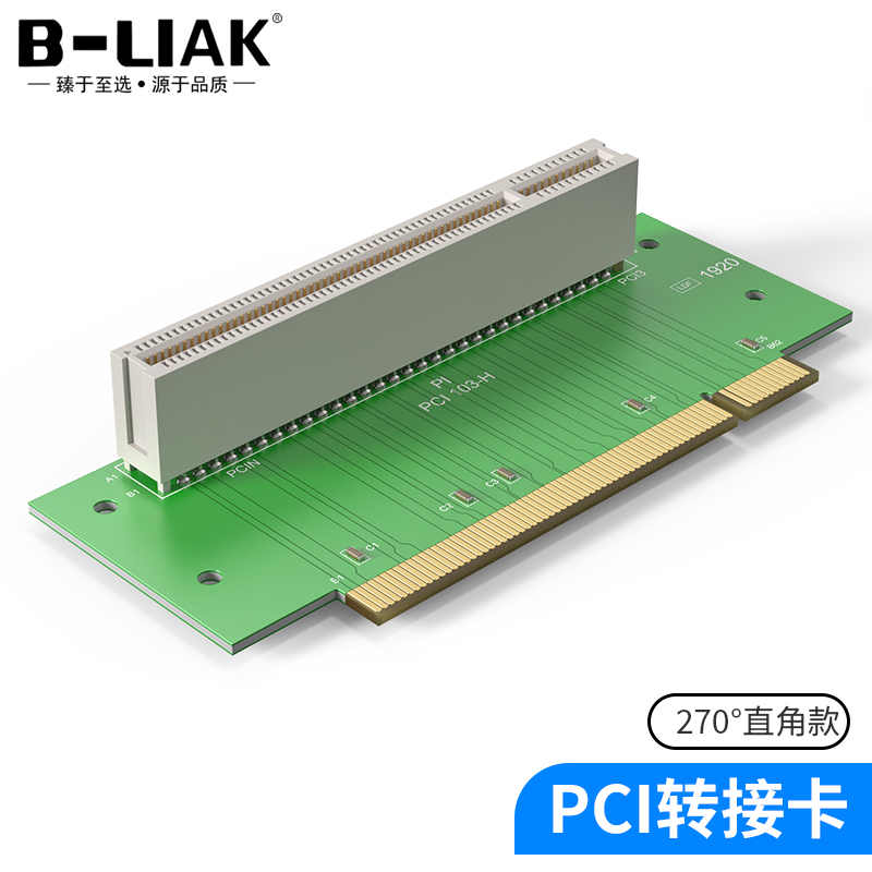 B-LIAKPCI转接卡增高卡保护卡