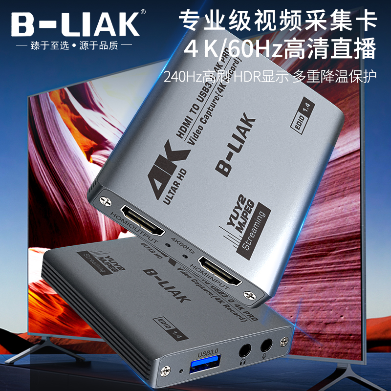 视频采集卡直播录制hdmi转usb高清4K60Hz手机相机适用switch器ps5