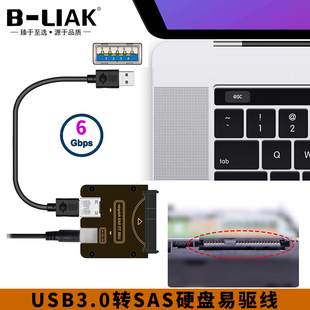 USB3.0转SAS服务器硬盘易驱线SAS转SATA3.0转接卡SSD扩展卡SAS29P