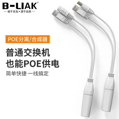 分离器一线通网络监控供电模块