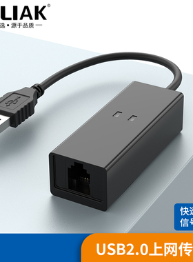 USB MODEM USB猫 56k外置调制解调器 传真猫 拨号上网win7 64位