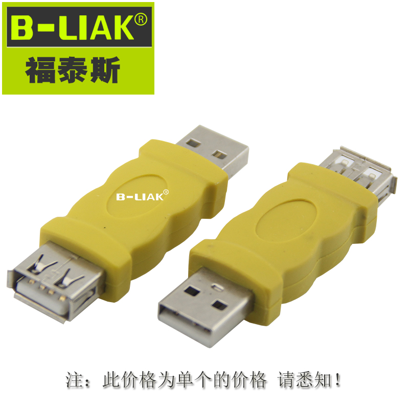 Prolongateur USB - Ref 433867 Image 3