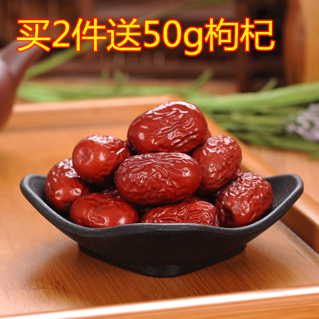 新疆特产大枣正宗阿克苏灰枣散装小红枣子干果开袋即食500g包邮